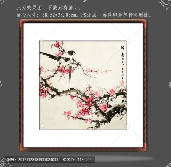 國(guó)畫喜上眉梢