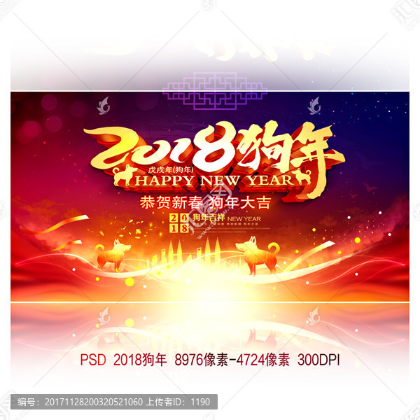 2018海報(bào)
