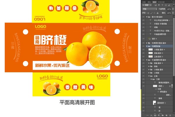 贛南臍橙包裝