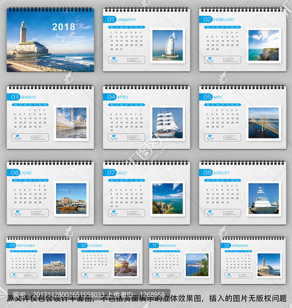 2018臺(tái)歷