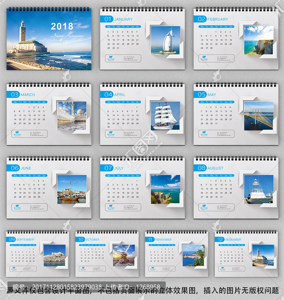 2018臺(tái)歷