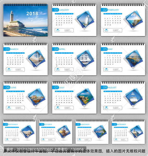 2018臺(tái)歷