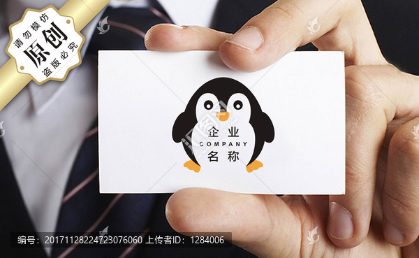 企鵝,卡通,logo設(shè)計