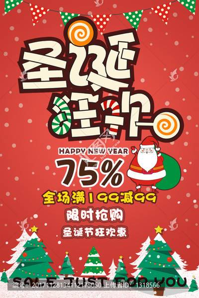 POP海報,圣誕海報