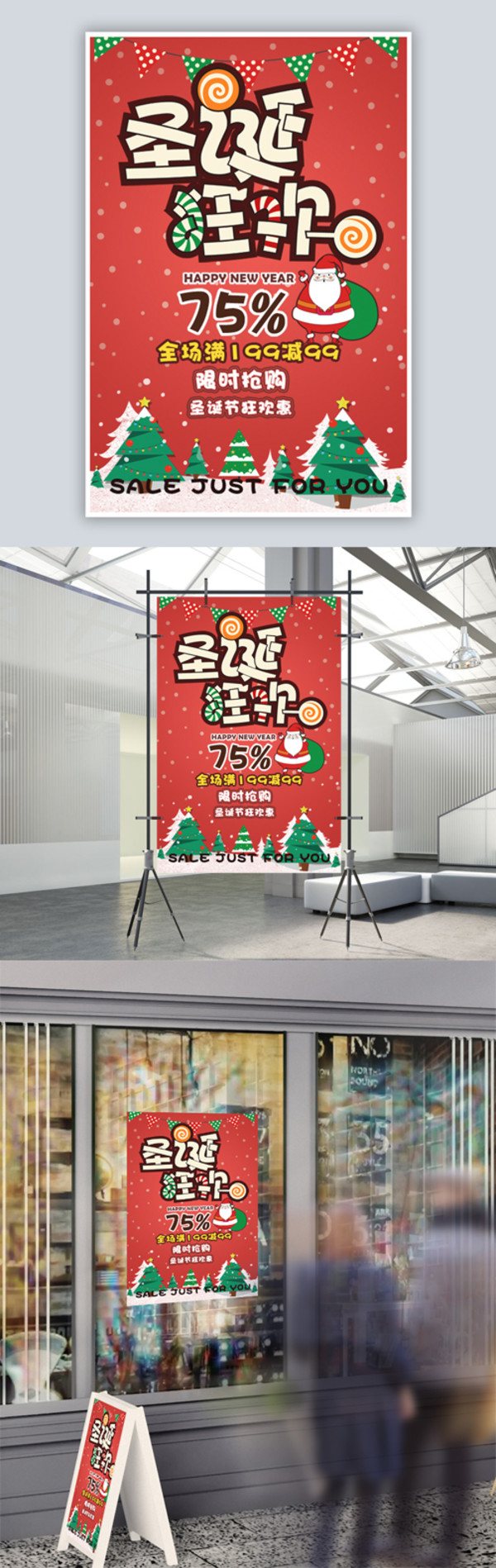POP海報,圣誕海報