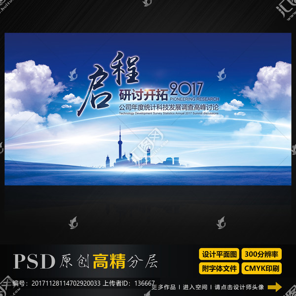 企業(yè)會(huì)議展板,藍(lán)色背景