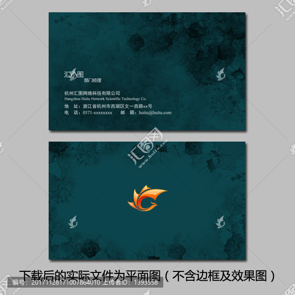 水墨名片