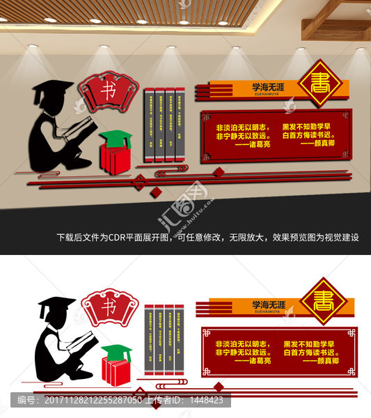 學校文化
