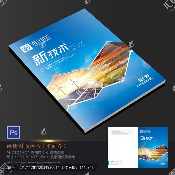 能源畫冊(cè)封面