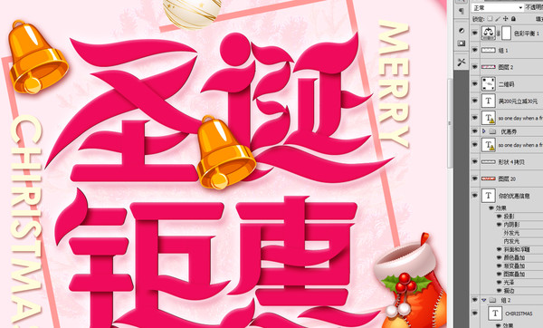 圣誕鉅惠