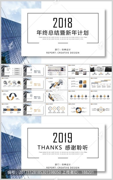 深蓝金色年终总结新年计划PPT