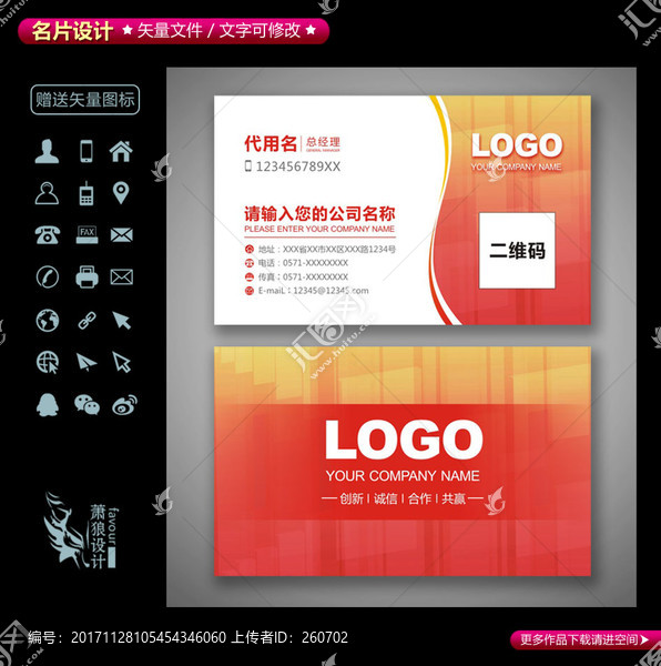 紅動(dòng)時(shí)尚名片