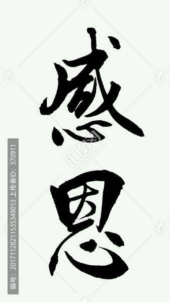 感恩節(jié)psd