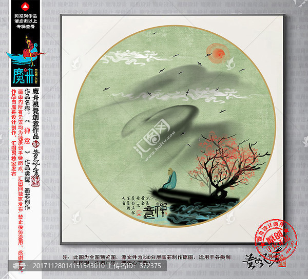 水墨山水畫
