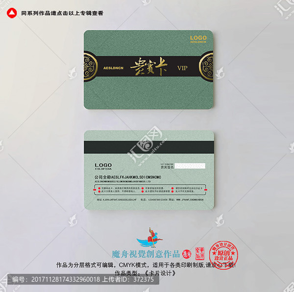 貴賓卡,VIP卡