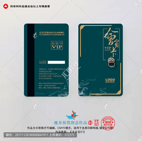 KTV會(huì)員卡