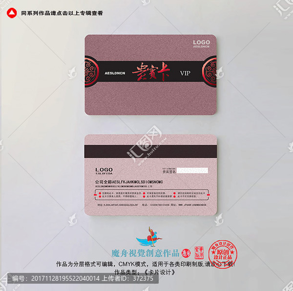 VIP卡,貴賓卡,會(huì)員卡,金卡