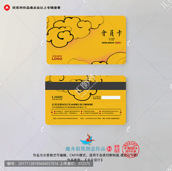 美發(fā)會(huì)員卡