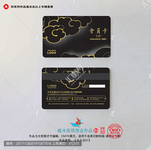 高檔尊貴炫色黑色會(huì)員卡