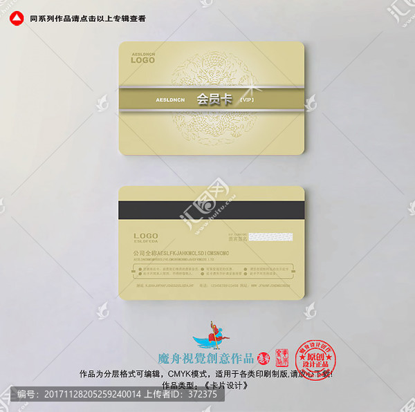 娛樂會所會員卡,儲值卡
