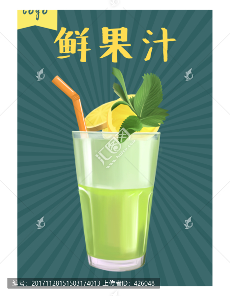 手繪果汁海報