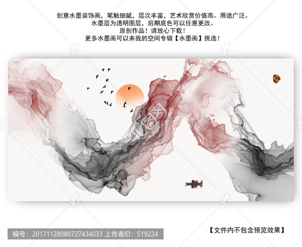 水墨畫,中式,掛畫