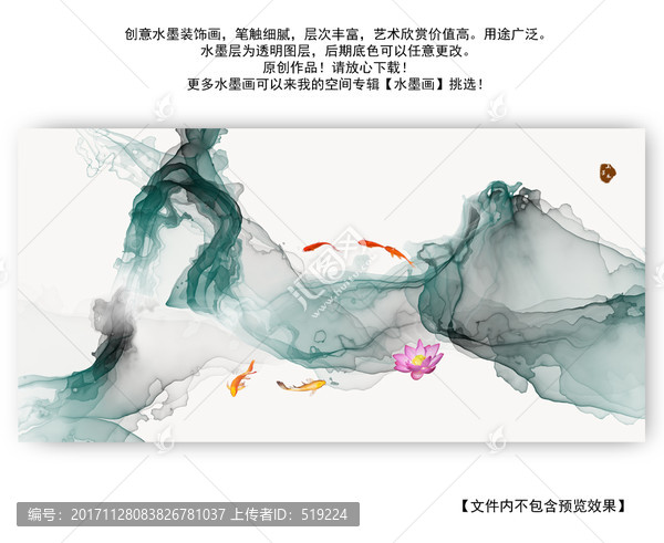 新中式水墨禪意,錦鯉,溯源