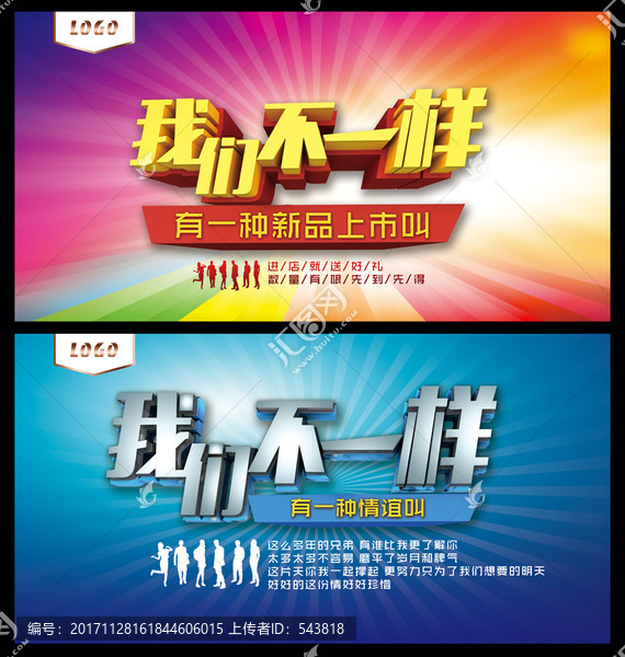 我們不一樣