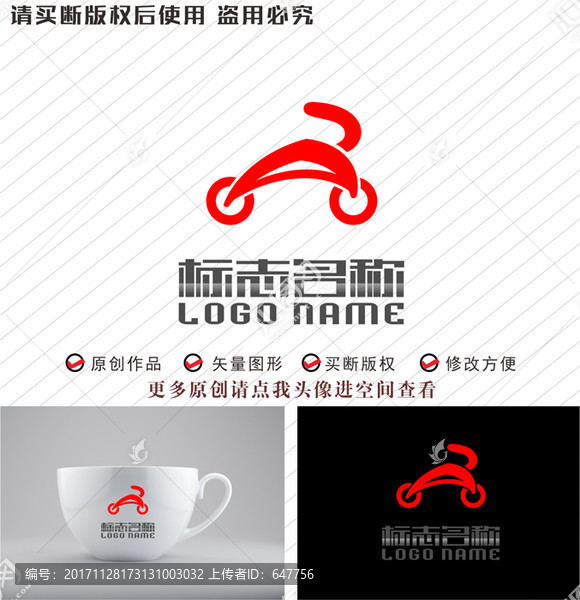 RA字母AR標志自行車logo