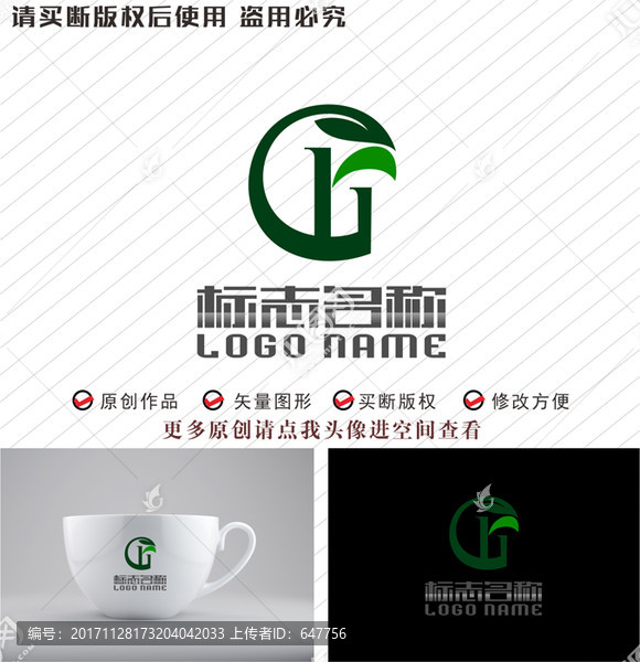 wr字母GR标志绿叶logo