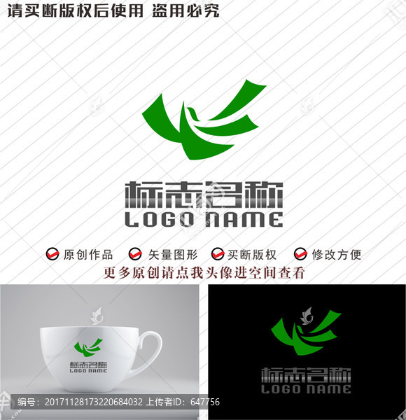 YW字母WY標志飛鳥logo