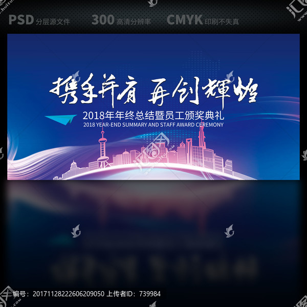 攜手并肩再創(chuàng)輝煌