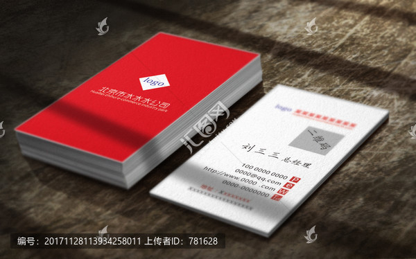 名片設(shè)計定稿