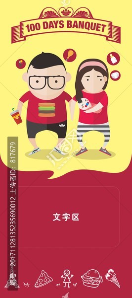 百天宴,滿月宴