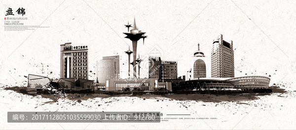 盤錦地標建筑