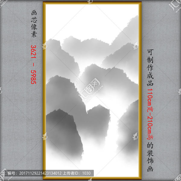 水墨山水