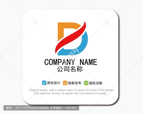 D字母,logo設(shè)計