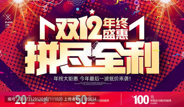 雙十二