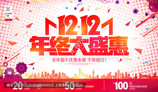 雙12