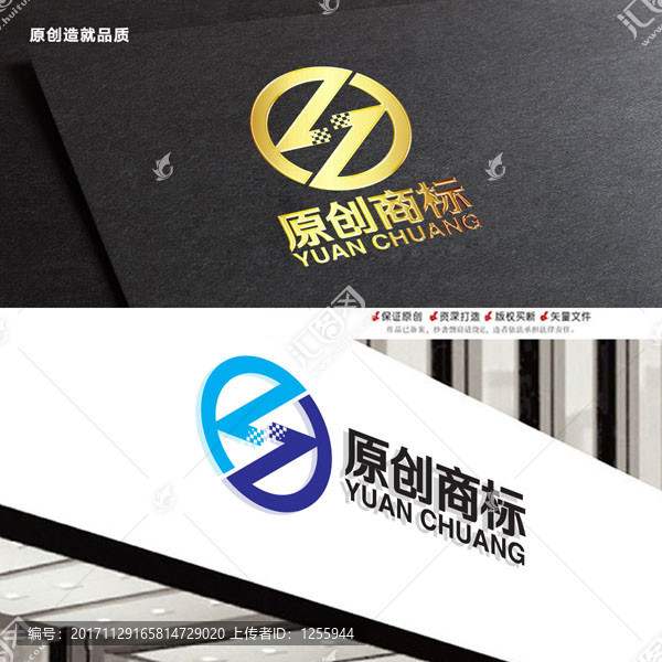 原創(chuàng)商標