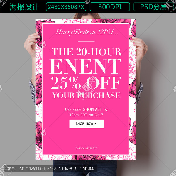 新品上市促銷打折滿減海報