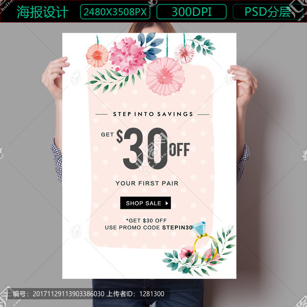 新品上市促銷打折滿減海報(bào)