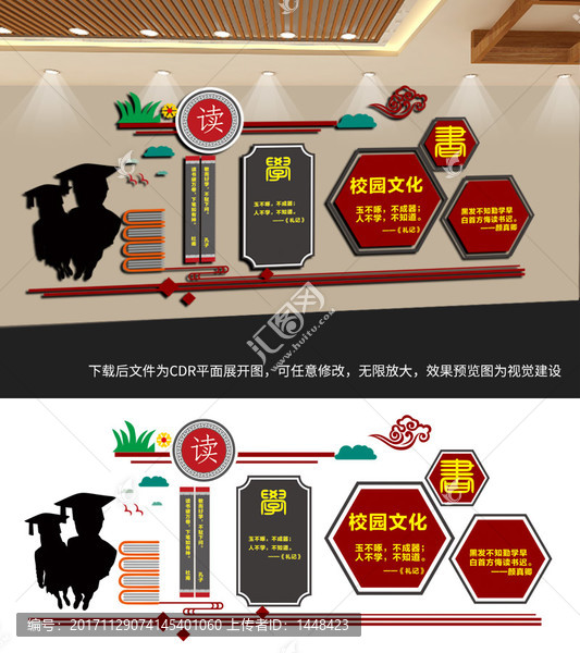 學(xué)校走廊文化