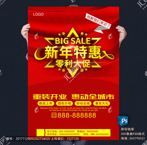 新年特惠