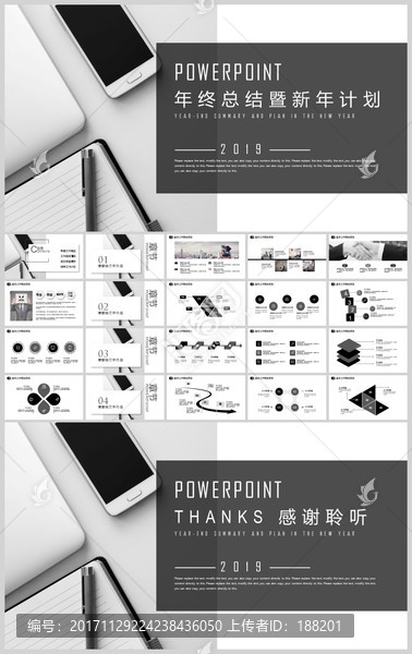 創(chuàng)意極簡年終總結(jié)新年計(jì)劃PPT