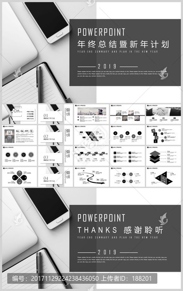 创意极简年终总结新年计划PPT