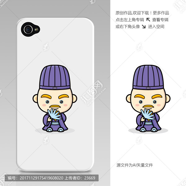 諸葛亮孔明三國人物手繪卡通形象