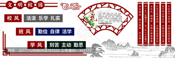 校園文化墻,學校文化墻,文化墻