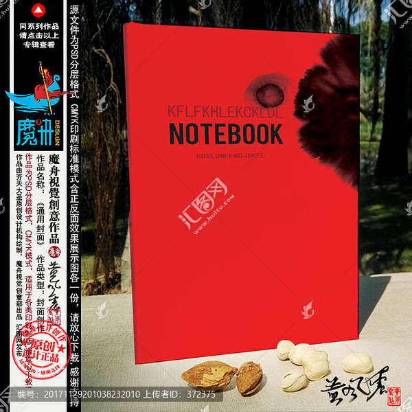 紅色封面