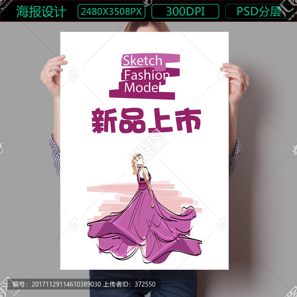 新品上市滿減促銷打折海報